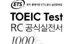 ETS Toeic Test RC 1000